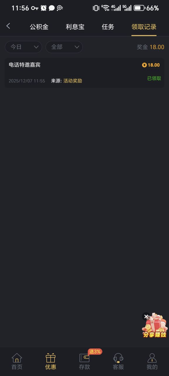 彩金网bcw00.com-白菜论坛-白菜社区-免费彩金-白嫖网-高质量白菜网-收录全网白菜项目-彩金网社区